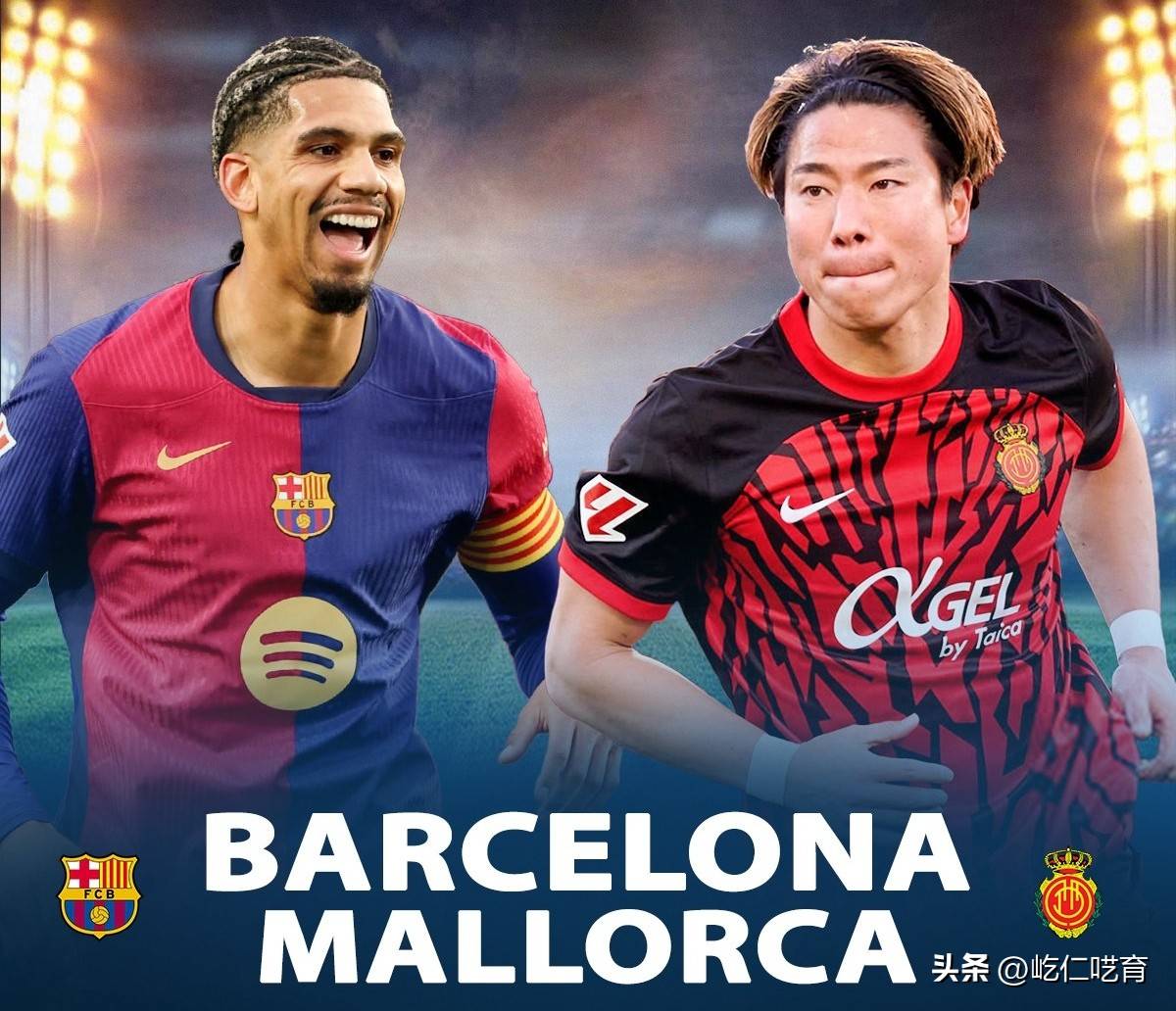 士气高昂！巴萨主场大胜稳扎稳打的简单介绍